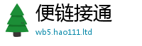 新奥2025年天天开好彩含2024雷锋心水网论坛大众网